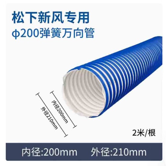 Panasonic松下新风PE管道主管消音磐烨新风消音管风口末端消音器