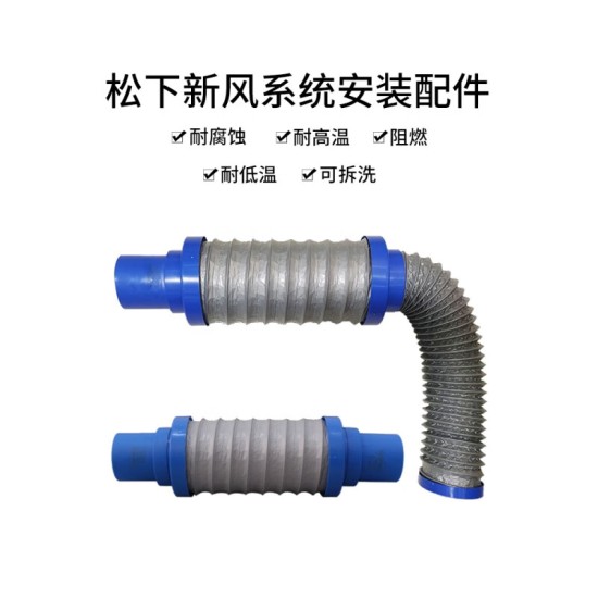松下专用新风系统75/110新风消音管前中端末端消音器风口末端降噪