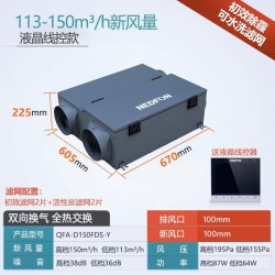 绿岛风（Nedfon） 家用吊顶新风系换过滤双向换气新风机地下室商用带热交换新风机