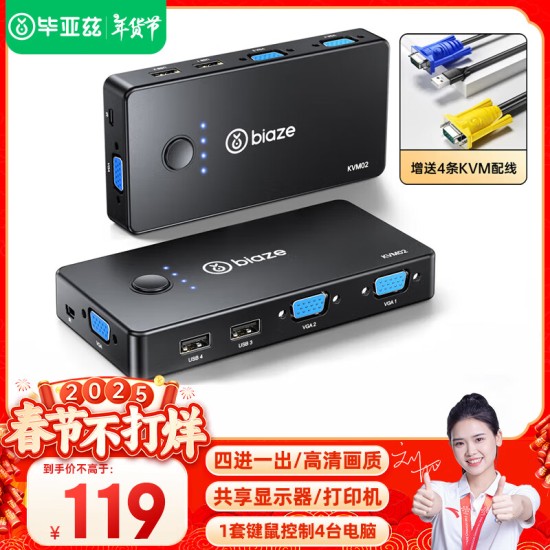 毕亚兹 VGA KVM切换器视频切屏器 二进一出台式主机笔记本电脑转换器 2口显示器键盘鼠标打印机共享器