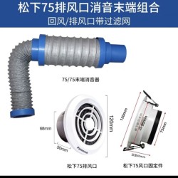 松下（Panasonic）新风专用磐烨管道配件松下新风系统75/110新风消音管风口末端消音