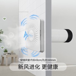 艾美特（AIRMATE）排气扇 新风换气一体窗墙换气扇 新风系统 壁挂新风机