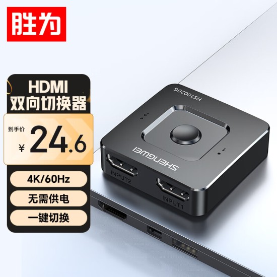 胜为（shengwei）KVM切换器 VGA视频切屏器 二进一出 台式机笔记本显示器监控鼠标键盘USB打印机共享器DVK1201G