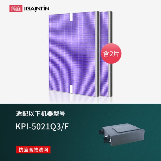 简庭（IGAINTIN）适配日立新风系统滤芯全热交换器新风机过滤网
