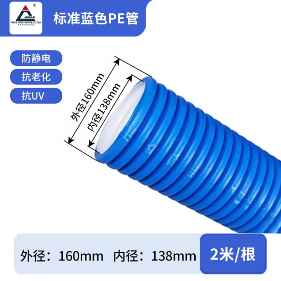 磐烨新风系统专用PE管抗菌抗静电波纹管进排风降噪隔音磐烨制造松下定制75新风双层静音降噪圆管