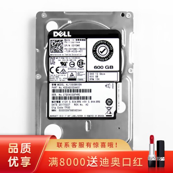 戴尔（DELL）服务器硬盘 SAS/300G/600G/900G/1T/2T/3T/4T
