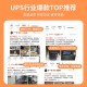 VISENCH威神BR1000CH ups不间断电源1000VA/600W 办公电脑ups电源稳压后备电源 家用商用停电应急备用电源
