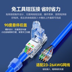 山泽 超五类免压水晶头 Cat5e千兆网线免打连接头 工程级免网线钳RJ45电脑网络连接器 单个装 MDL51