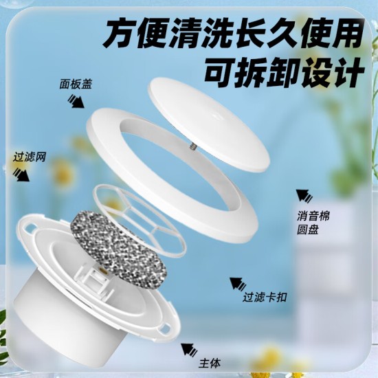 欧芬琦（OUFENQI）按压式可调出风口新风系统圆形排气口回风口进风口过滤网消音降噪