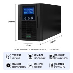 宇泰YTC3K ups不间断电源3KVA/3000W标机在线式服务器机房办公断电延时稳压备用UPS YT6103S