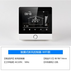 即睿（JIRUI） 新风控制器液晶新风机三速开关面板WIFI远程控制485二氧化碳检测