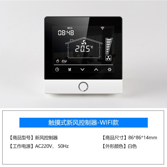 即睿（JIRUI） 新风控制器液晶新风机三速开关面板WIFI远程控制485二氧化碳检测