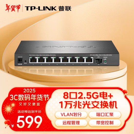 普联（TP-LINK） 8口千兆交换机 企业级交换器 监控网络网线分线器 分流器 金属机身 TL-SG1008D