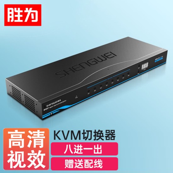 胜为（shengwei）KVM切换器 VGA视频切屏器 二进一出 台式机笔记本显示器监控鼠标键盘USB打印机共享器DVK1201G