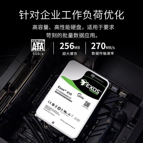 希捷（SEAGATE）企业级硬盘 1B 256MB 7200RPM CMR垂直 SATA 希捷银河Exos X18系列 服务器硬盘ST16000NM000J