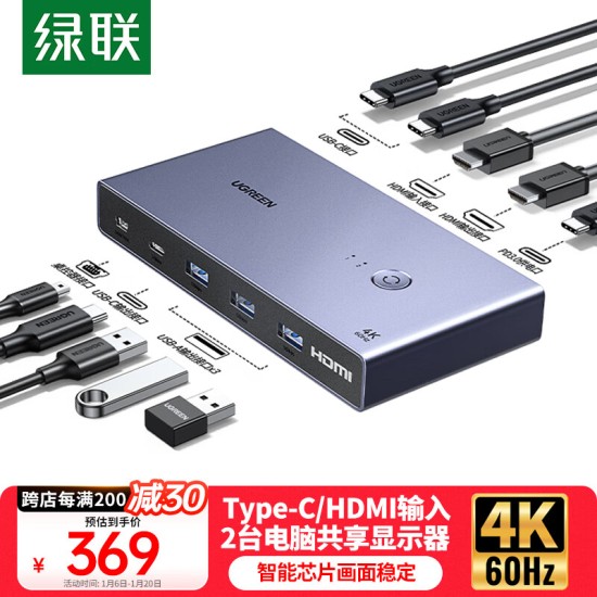 绿联KVM切换器4K高清HDMI视频切屏器二进一出 共享器 适用USB打印机/键鼠接两台电脑共享显示器90809