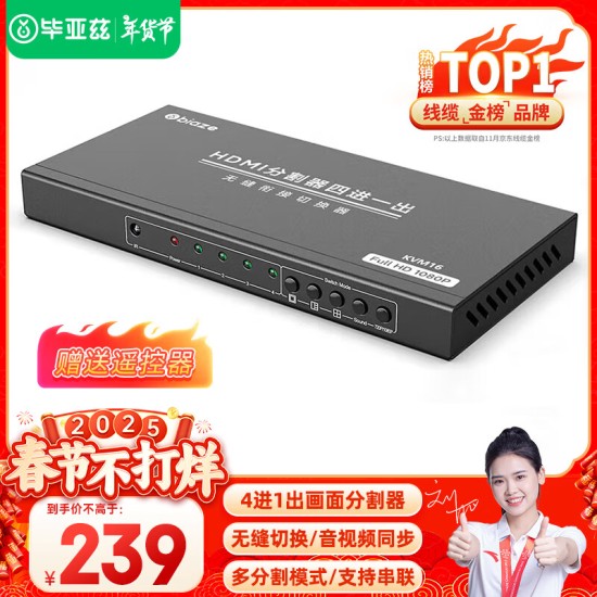 毕亚兹 VGA KVM切换器视频切屏器 二进一出台式主机笔记本电脑转换器 2口显示器键盘鼠标打印机共享器