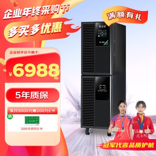 山克SC3K在线式ups不间断电源3000VA/2400W企业办公电脑服务器停电稳压应急备用ups电源