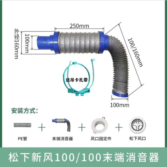 Panasonic松下新风PE管道主管消音磐烨新风消音管风口末端消音器