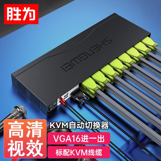 胜为（shengwei）KVM切换器 VGA视频切屏器 二进一出 台式机笔记本显示器监控鼠标键盘USB打印机共享器DVK1201G