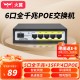 火翼8口千兆交换机 云网管监控网络网线分线器 分流器 金属机身