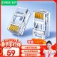 毕亚兹 五类水晶头 电脑网络连接器 RJ45工程级8P8C CAT.5插面板金手指网线压接水晶头 100个装