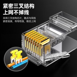 毕亚兹 五类水晶头 电脑网络连接器 RJ45工程级8P8C CAT.5插面板金手指网线压接水晶头 100个装