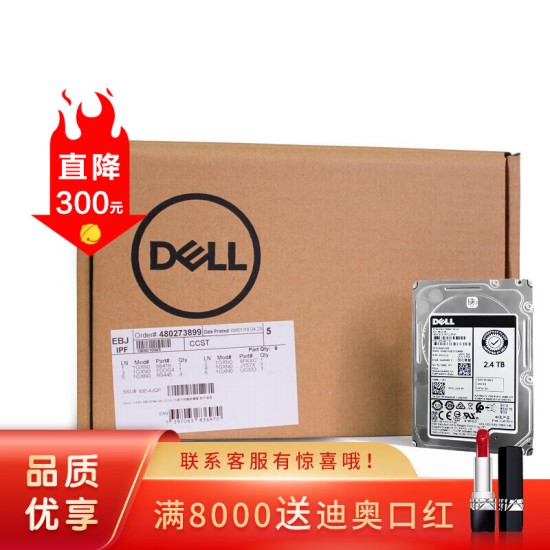 戴尔（DELL）服务器硬盘 SAS/300G/600G/900G/1T/2T/3T/4T