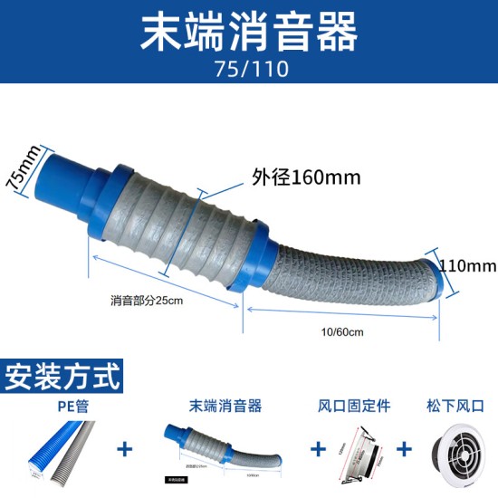 松下专用新风系统75/110新风消音管前中端末端消音器风口末端降噪