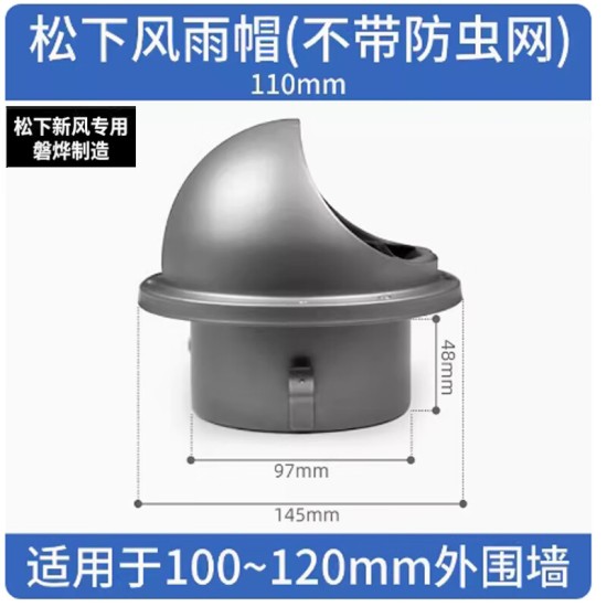 松下（Panasonic）新风专用磐烨管道配件松下新风系统75/110新风消音管风口末端消音