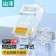 山泽 超五类网线水晶头 cat5e电脑千兆网络连接器 RJ45工程级8P8C超5类镀金水晶头 100个/盒 WL-5100