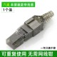 裕合联 免压水晶头五/六/七类5/6类7类RJ45千兆屏蔽免工具免打网线接头