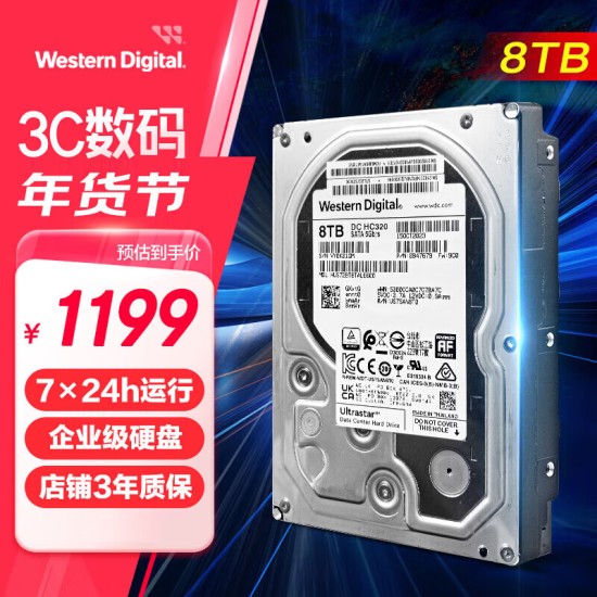 海康威视适用希捷企业级硬盘 服务器机械硬盘 垂直硬盘 7200转企业硬盘3.5英寸 8TB 网络存储服务器台式机