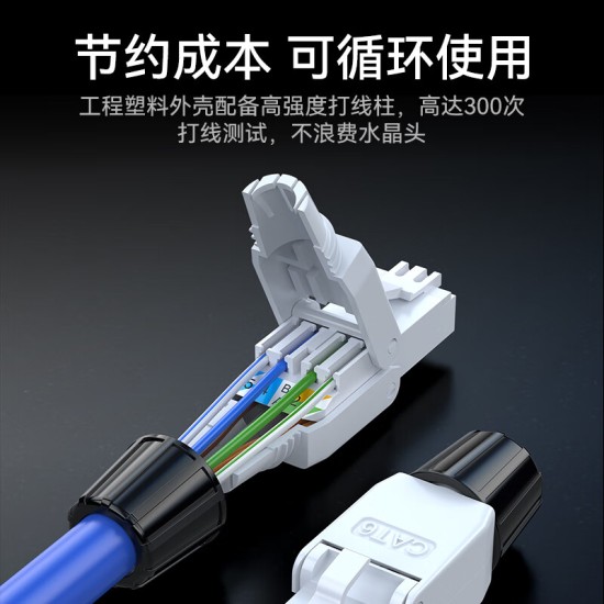 胜为 六类免压水晶头 6类千兆网络网线接头 8P8C免工具RJ45电脑网线连接器 网络连接头 单个装CMRJ6001
