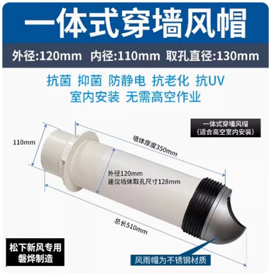 松下（Panasonic）新风专用磐烨管道配件松下新风系统75/110新风消音管风口末端消音