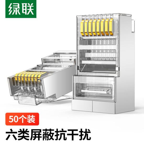 绿联 六类网线水晶头 6类千兆网络接头 CAT6镀金工程级RJ45电脑连接器 适用超六类万兆非屏蔽网线100个
