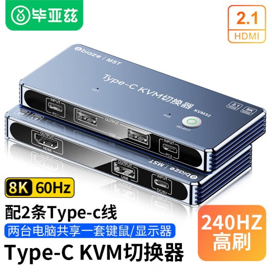 毕亚兹 VGA KVM切换器视频切屏器 二进一出台式主机笔记本电脑转换器 2口显示器键盘鼠标打印机共享器