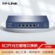 普联（TP-LINK） 8口千兆交换机 企业级交换器 监控网络网线分线器 分流器 金属机身 TL-SG1008D
