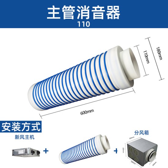 Panasonic松下新风PE管道主管消音磐烨新风消音管风口末端消音器