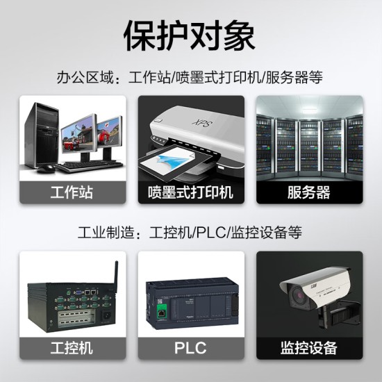 宇泰YTC3K ups不间断电源3KVA/3000W标机在线式服务器机房办公断电延时稳压备用UPS YT6103S