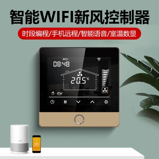 即睿（JIRUI） 新风控制器液晶新风机三速开关面板WIFI远程控制485二氧化碳检测
