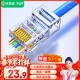 毕亚兹 五类水晶头 电脑网络连接器 RJ45工程级8P8C CAT.5插面板金手指网线压接水晶头 100个装