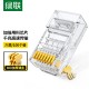 绿联 六类网线水晶头 6类千兆网络接头 CAT6镀金工程级RJ45电脑连接器 适用超六类万兆非屏蔽网线100个