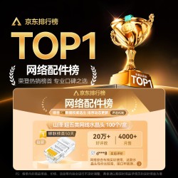 山泽 超五类网线水晶头 cat5e电脑千兆网络连接器 RJ45工程级8P8C超5类镀金水晶头 100个/盒 WL-5100