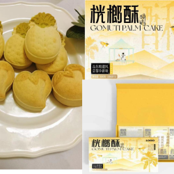 桄榔酥  保亭传统手工老式糕点海南特产   50元/盒    产地：海南保亭