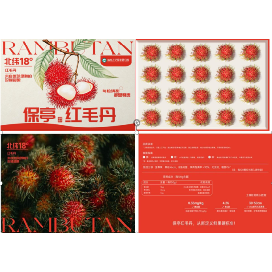 红毛丹新鲜水果       海南红毛丹新鲜毛荔枝正宗毛丹果    55元/斤 产地：海南保亭