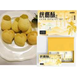 桄榔酥  保亭传统手工老式糕点海南特产   50元/盒    产地：海南保亭