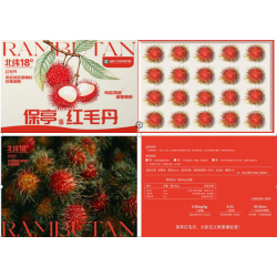 红毛丹新鲜水果       海南红毛丹新鲜毛荔枝正宗毛丹果    55元/斤 产地：海南保亭